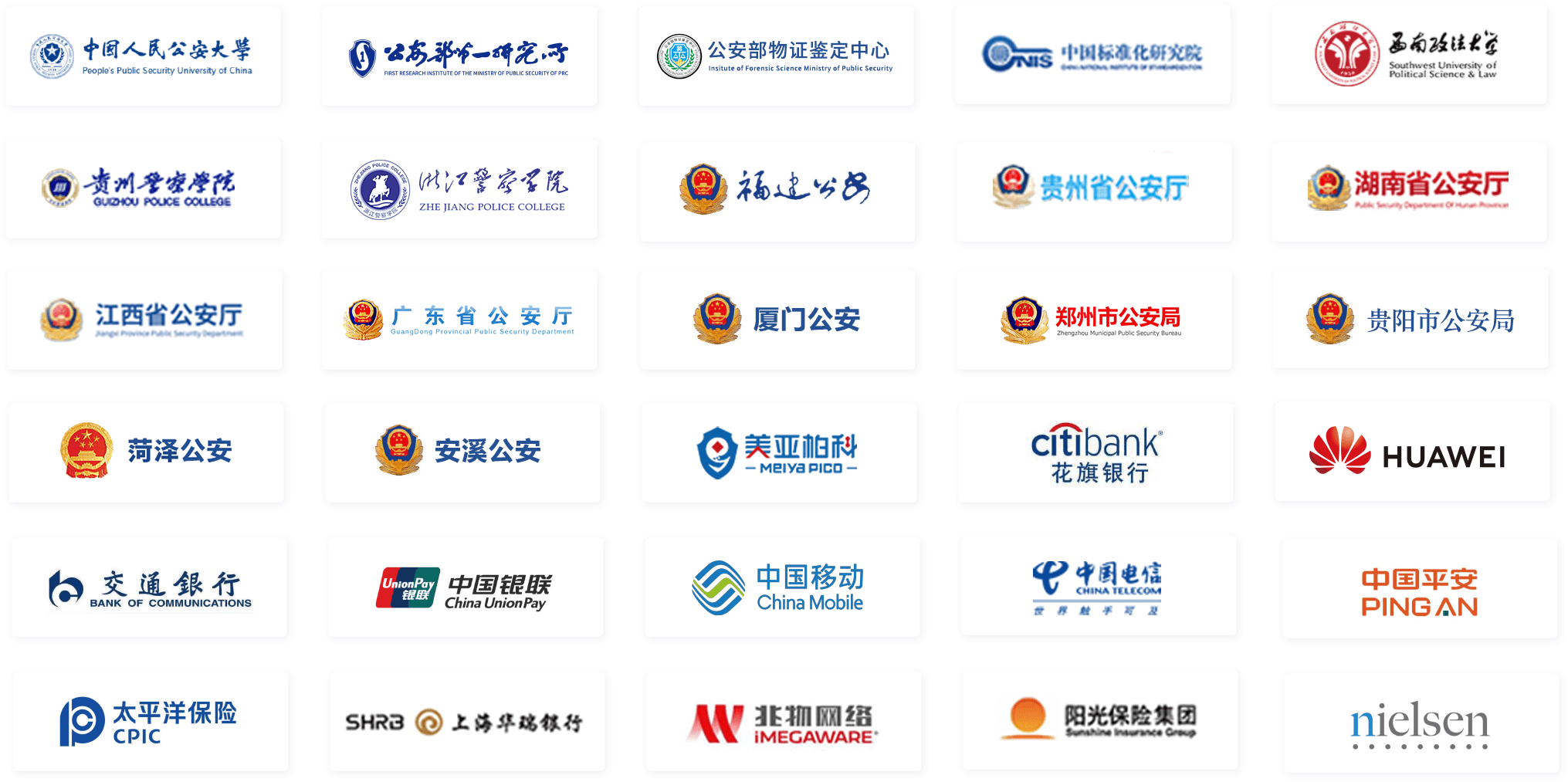 用戶案例