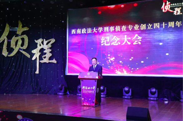 快商通受邀參加西政刑偵40周年慶典，為刑事偵查技術添磚加瓦